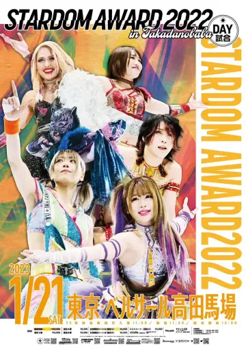 Plakat do filmu "STARDOM AWARD 2022 in Takadanobaba" #968134