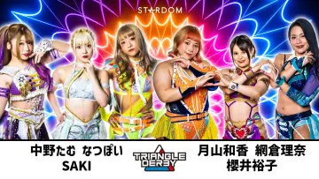 Zasłona do filmu "安城市制施行70周年記念／TRIANGLE DERBY Ⅰ in Anjo～たむろーど～" #970745