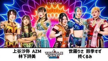 Zasłona do filmu "ファーストステージPresents TRIANGLE DERBY Ⅰ" #973303