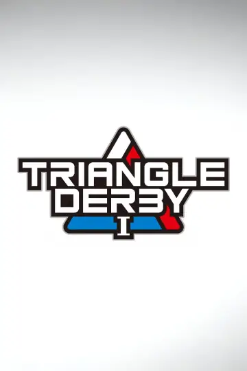 Plakat do filmu "ファーストステージPresents TRIANGLE DERBY Ⅰ" #973305