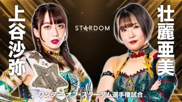 Zasłona do filmu "TRIANGLE DERBY Ⅰ in Nagoya ～名古屋来てちょうよスターダム～" #965159