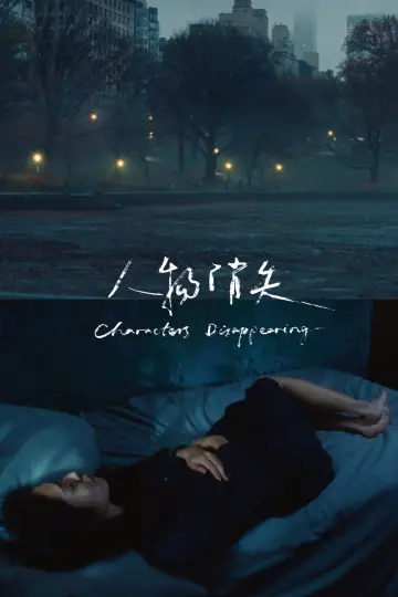Plakat do filmu "Characters Disappearing" #1172593