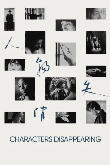 Plakat do filmu "Characters Disappearing" #1172594