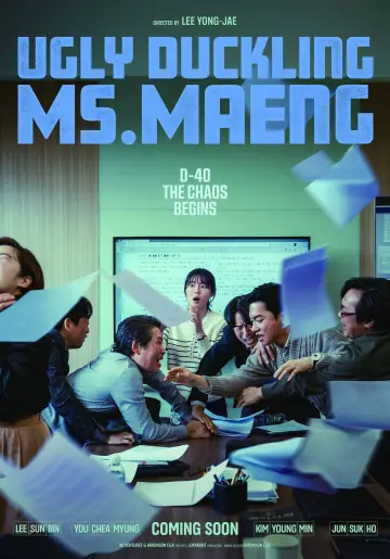 Plakat do filmu "수능, 출제의 비밀" #1846930