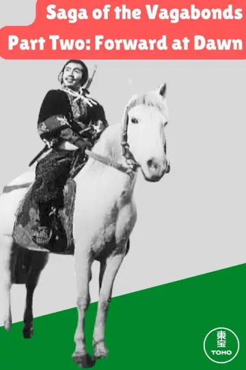 戦国群盗伝　後篇　暁の前進 plakat