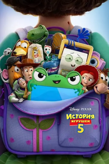 Plakat do filmu "Toy Story 5" #770670