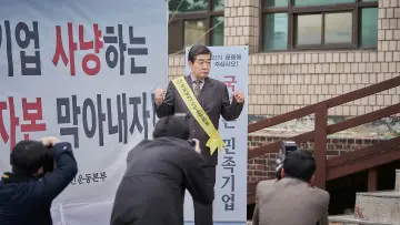 Zasłona do filmu "소주전쟁" #715620