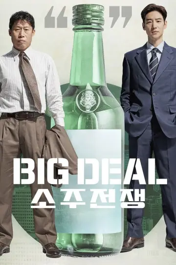 Plakat do filmu "소주전쟁" #715664