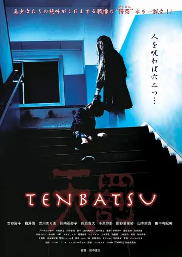 Plakat do filmu "TENBATSU" #741852