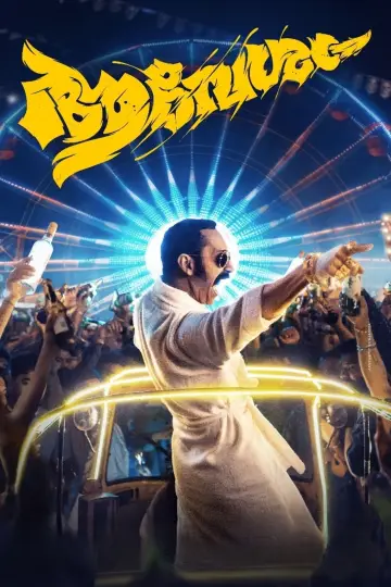 Plakat do filmu "ആവേശം" #448637