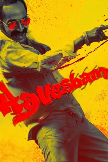 Plakat do filmu "ആവേശം" #448640