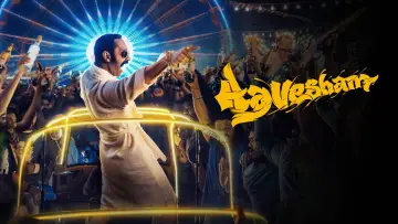 Zasłona do filmu "ആവേശം" #782519