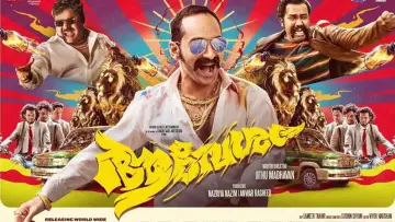 Zasłona do filmu "ആവേശം" #782522