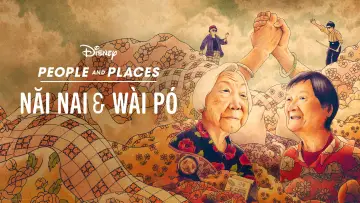 Zasłona do filmu "Nǎi Nai & Wài Pó" #1021615