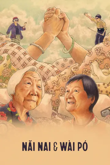 Plakat do filmu "Nǎi Nai & Wài Pó" #1021626