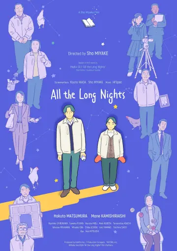 Plakat do filmu "夜明けのすべて" #540703
