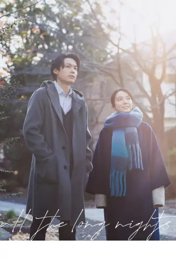 Plakat do filmu "夜明けのすべて" #540704