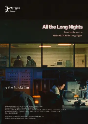 Plakat do filmu "夜明けのすべて" #540706