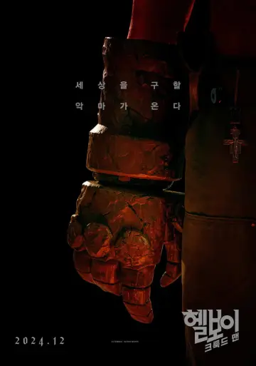 Plakat do filmu "Hellboy. Wzgórza nawiedzonych" #779441
