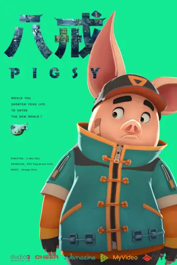 八戒
