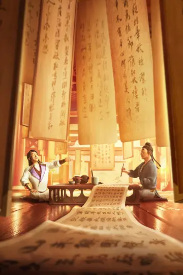 Plakat do filmu "长安三万里" #374404