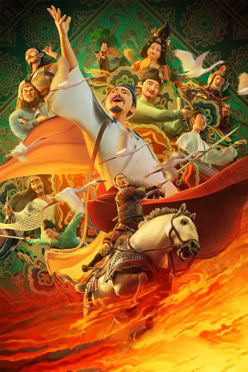 Plakat do filmu "长安三万里" #374406