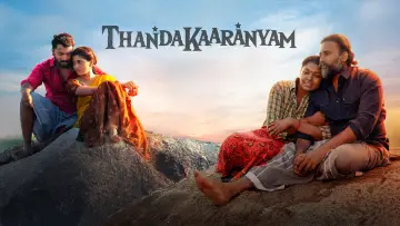 Zasłona do filmu "தண்டகாரண்யம்" #857055