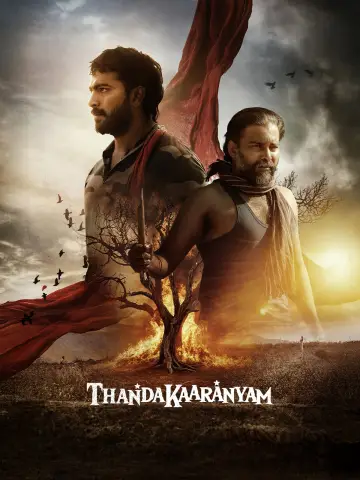 தண்டகாரண்யம்