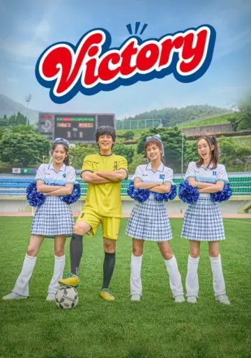 Plakat do filmu "빅토리" #657514