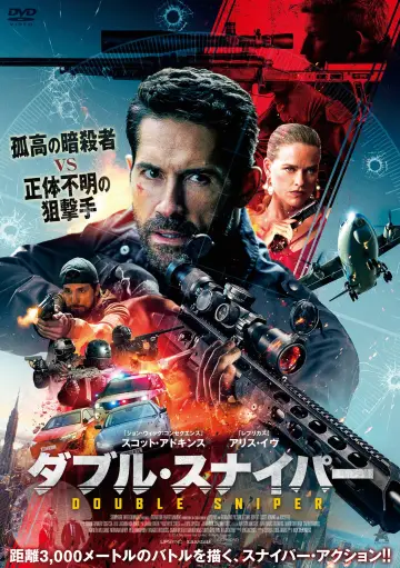 Plakat do filmu "Zabójcza pułapka" #631274