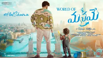 Zasłona do filmu "మనమే" #488218