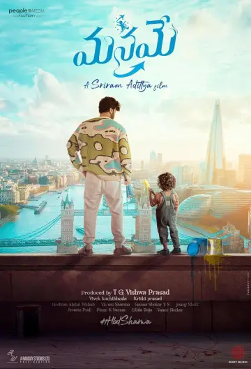Plakat do filmu "మనమే" #488219