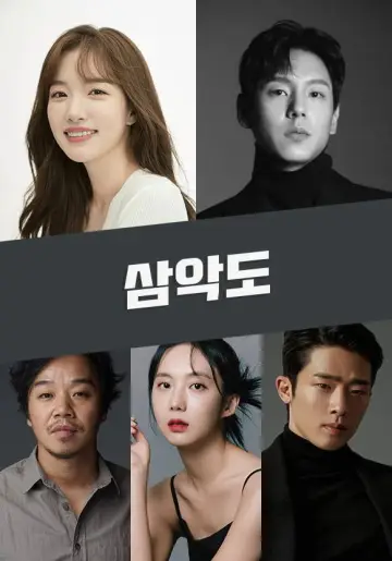 Plakat do filmu "삼악도" #688817