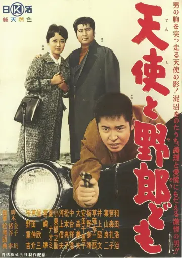 天使と野郎ども plakat