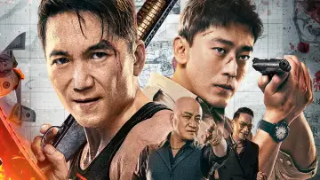 Zasłona do filmu "除恶：飞车党" #845217