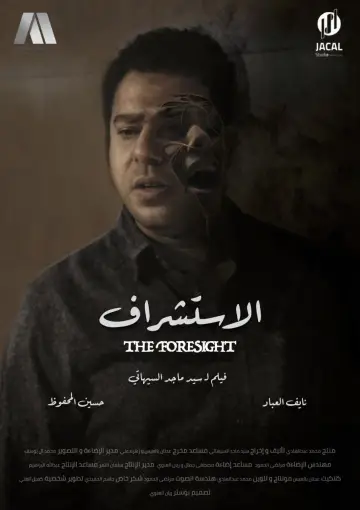 Plakat do filmu "الاستشراف" #1194704