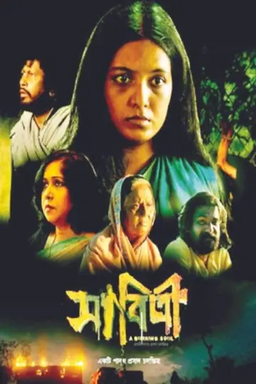 Plakat do filmu "Sabitri" #199781