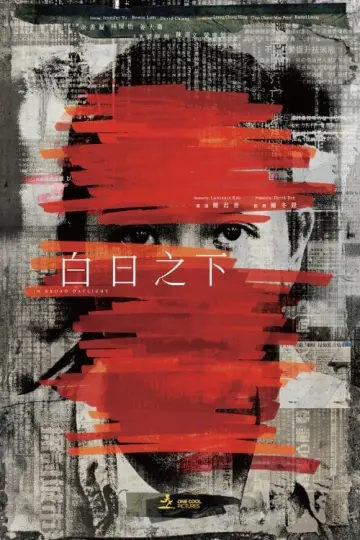 Plakat do filmu "白日之下" #196011