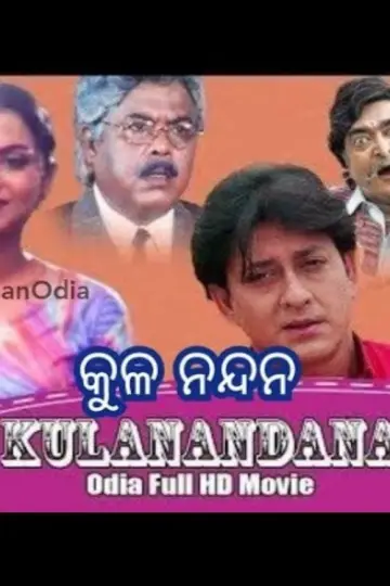 Kula Nandan plakat