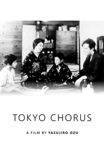 Plakat do filmu "東京の合唱" #1623989