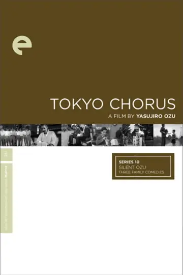 Plakat do filmu "東京の合唱" #1623990