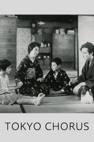 Plakat do filmu "東京の合唱" #1623994
