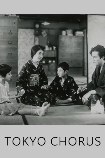Plakat do filmu "東京の合唱" #1623995