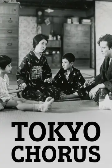 Plakat do filmu "東京の合唱" #1623996