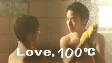 Zasłona do filmu "사랑은 100℃" #1573342