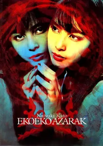 Plakat do filmu "EKOEKO AZARAK エコエコアザラク" #1901814