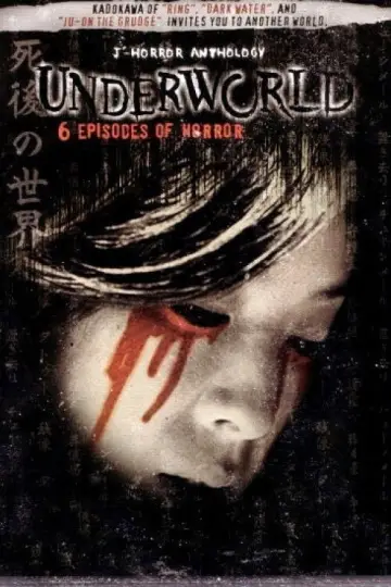 Plakat do filmu "稲川淳二の戦慄のホラー" #1622741