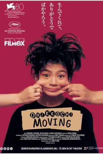 Plakat do filmu "お引越し" #1112482