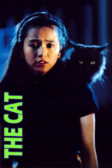 Plakat do filmu "衛斯理之老貓" #1138319