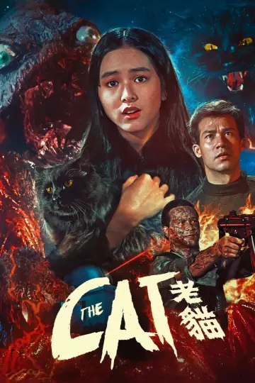 Plakat do filmu "衛斯理之老貓" #1138321